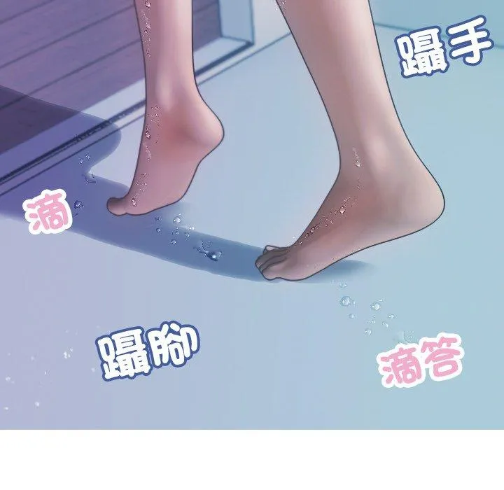 寄生教授家 第8话 第22页
