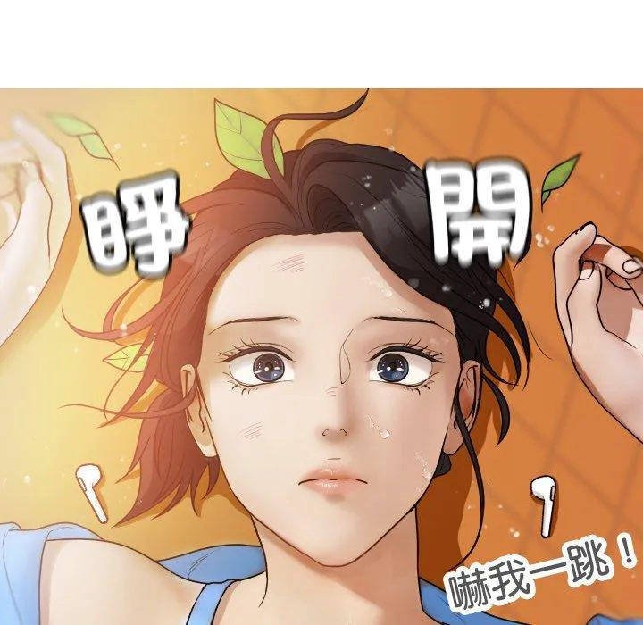 寄生教授家 第8话 第89页