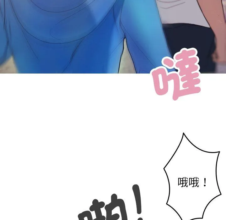 寄生教授家 第8话 第62页