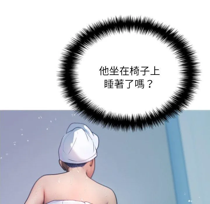 寄生教授家 第8话 第25页