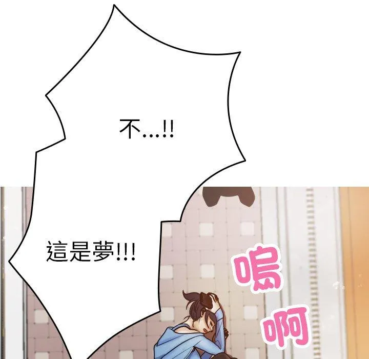 寄生教授家 第8话 第132页