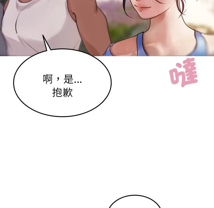 寄生教授家 第8话 第65页