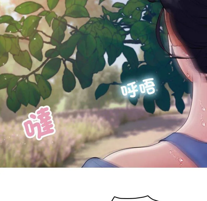 寄生教授家 第8话 第49页