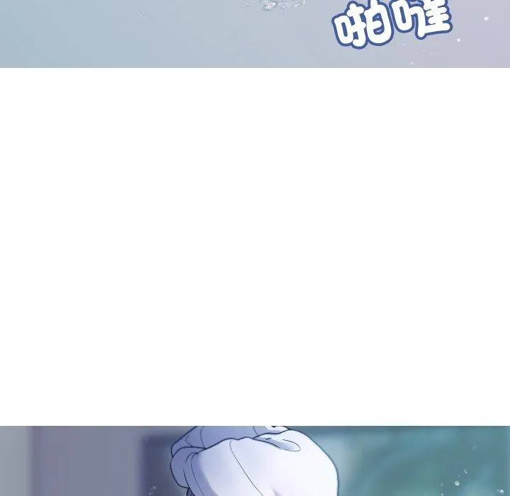 寄生教授家 第8话 第19页