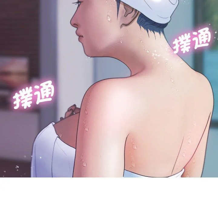 寄生教授家 第8话 第24页