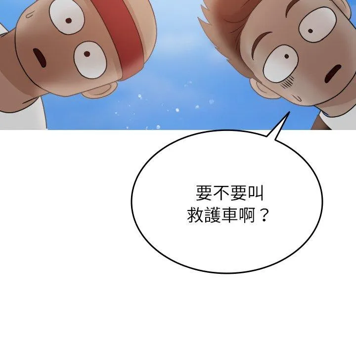 寄生教授家 第8话 第86页