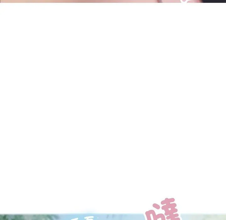 寄生教授家 第8话 第44页