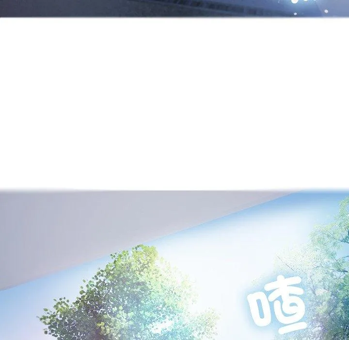 寄生教授家 第8话 第6页