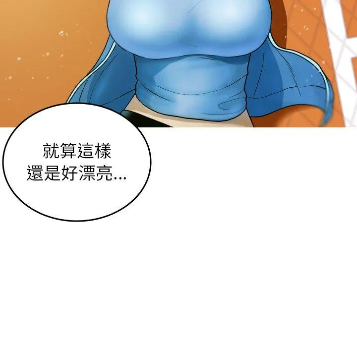 寄生教授家 第8话 第88页