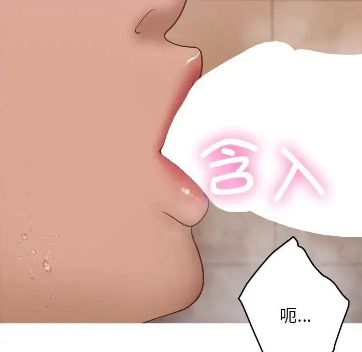 寄生教授家 第18話 第145页