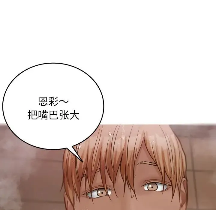 寄生教授家 第18話 第163页
