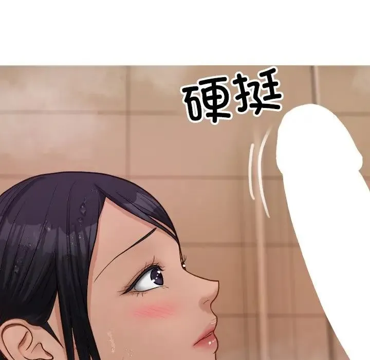 寄生教授家 第18話 第132页