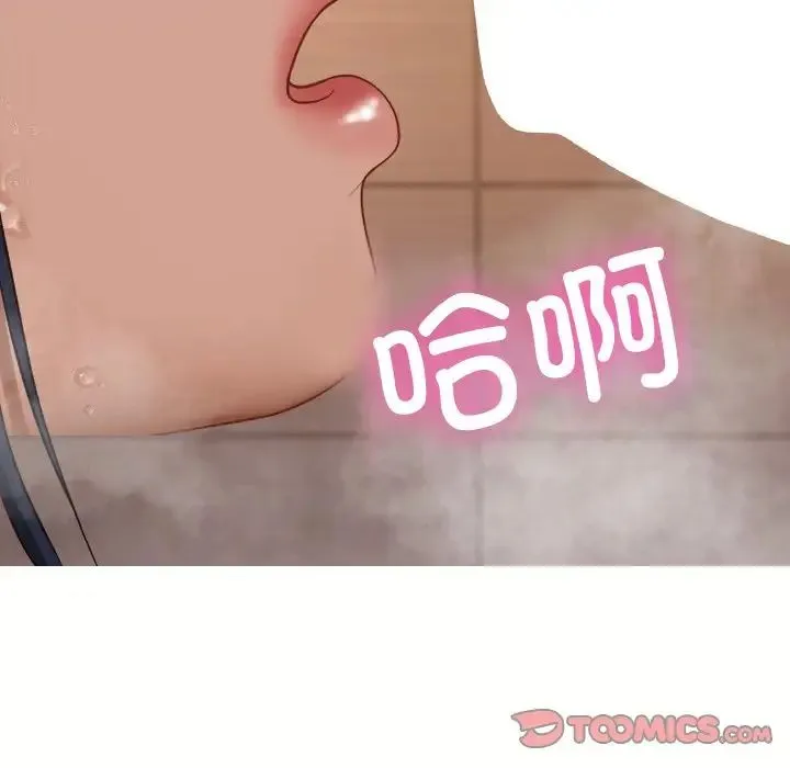 寄生教授家 第18話 第141页