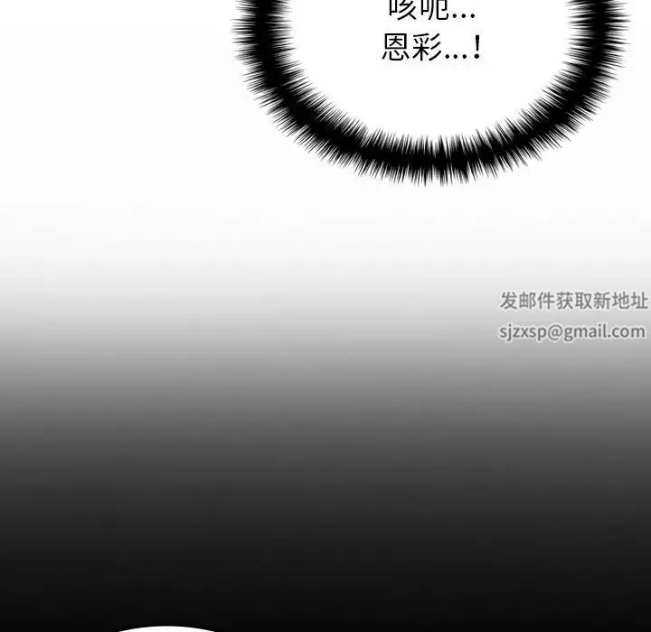寄生教授家 第18話 第148页