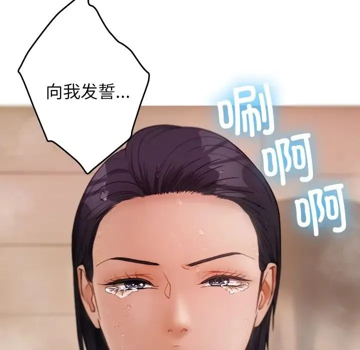 寄生教授家 第18話 第17页