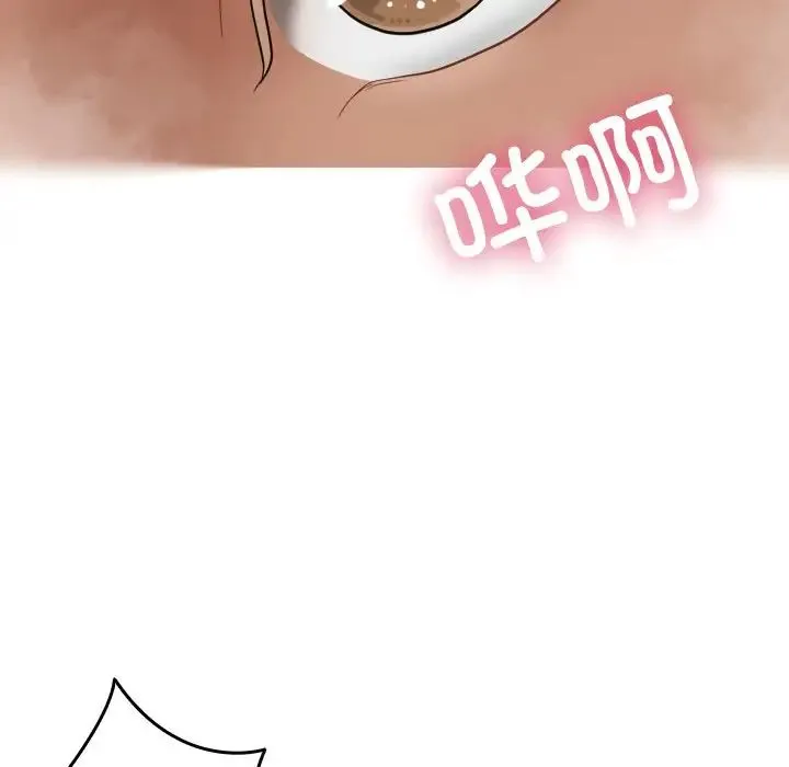 寄生教授家 第18話 第67页