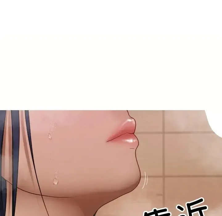 寄生教授家 第18話 第138页