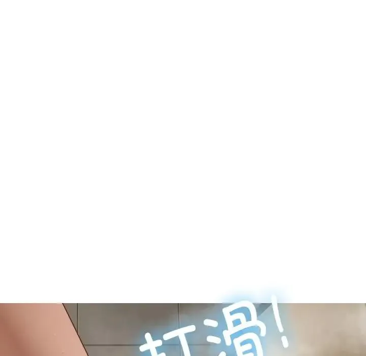寄生教授家 第18話 第96页
