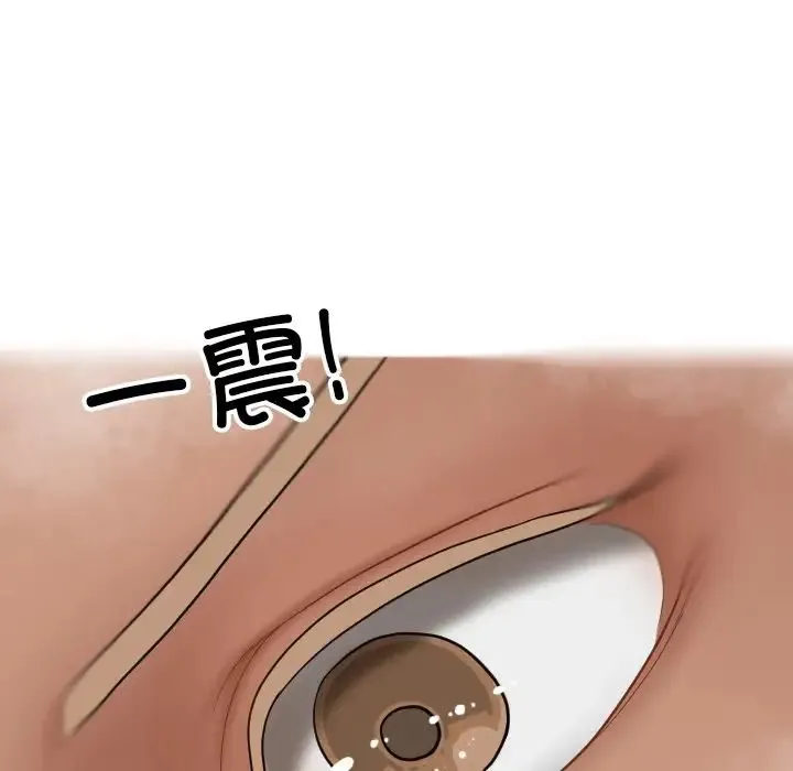寄生教授家 第18話 第66页