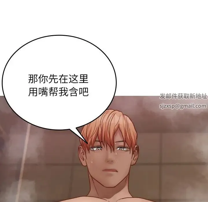 寄生教授家 第18話 第125页