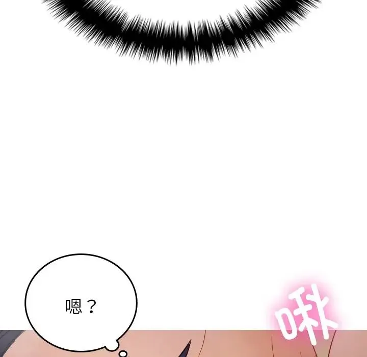 寄生教授家 第18話 第28页