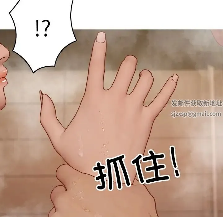 寄生教授家 第18話 第68页