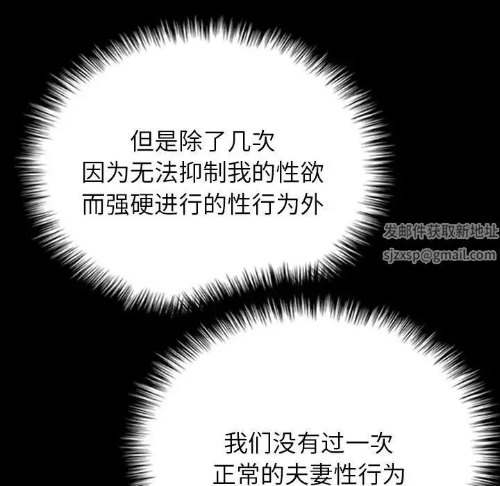 寄生教授家 第18話 第53页