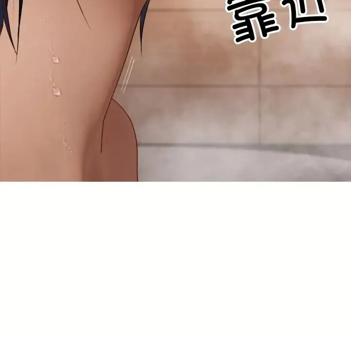 寄生教授家 第18話 第139页