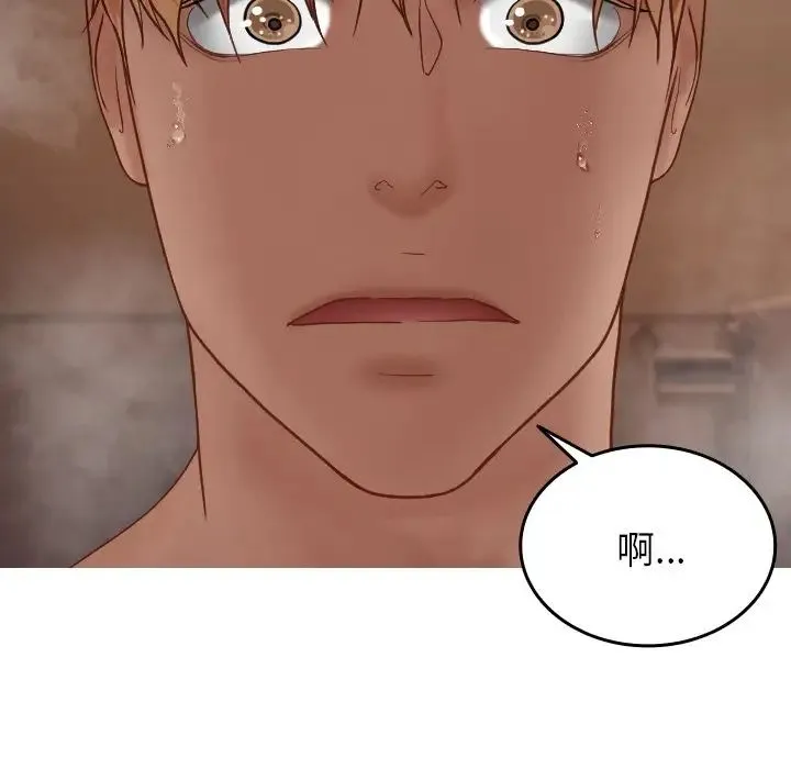 寄生教授家 第18話 第143页