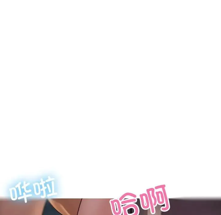 寄生教授家 第30話 第125页