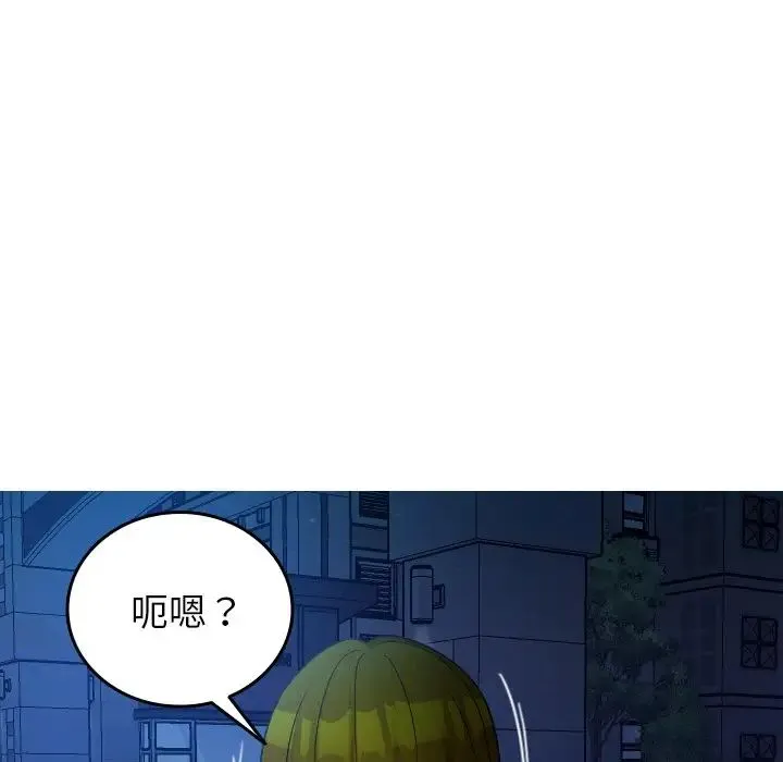 寄生教授家 第30話 第74页