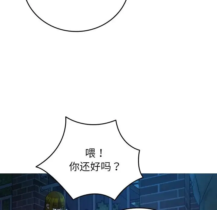 寄生教授家 第30話 第18页