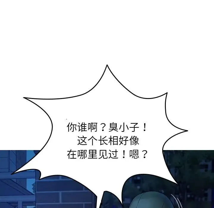 寄生教授家 第30話 第16页