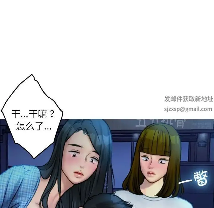 寄生教授家 第30話 第61页