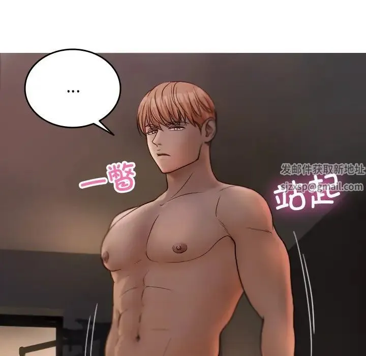 寄生教授家 第30話 第109页