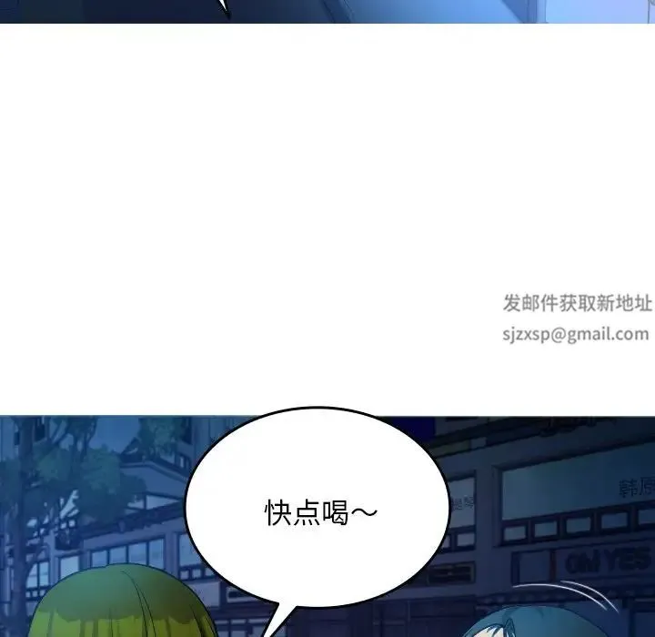 寄生教授家 第30話 第68页