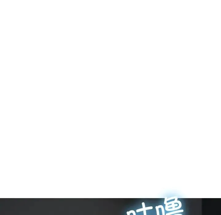 寄生教授家 第30話 第115页
