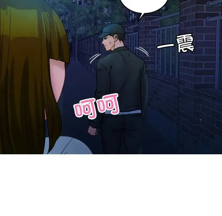 寄生教授家 第30話 第40页