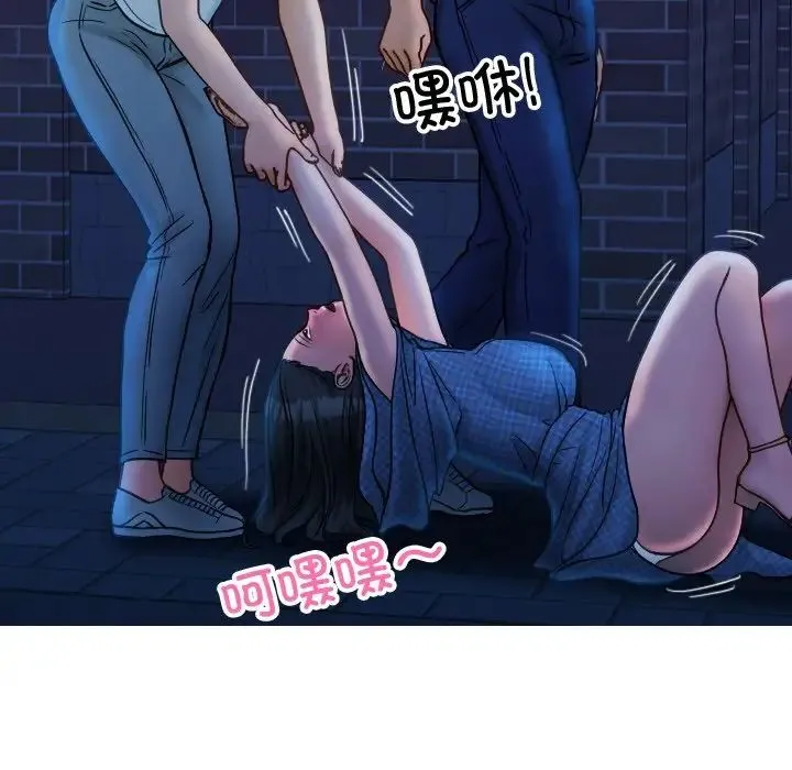 寄生教授家 第30話 第25页