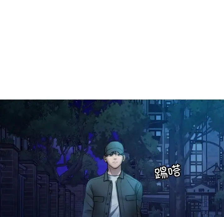 寄生教授家 第30話 第5页