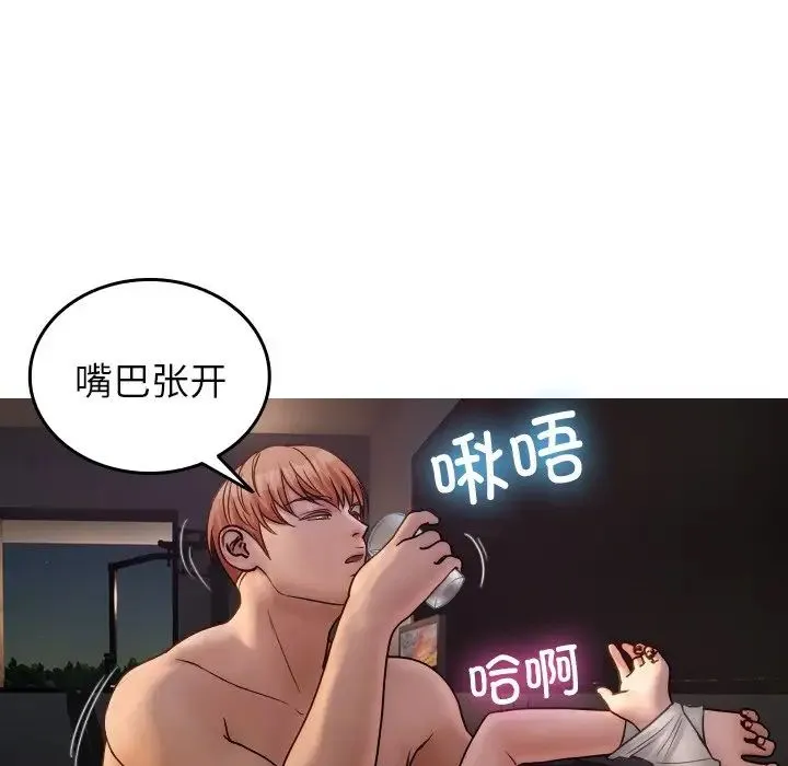 寄生教授家 第30話 第127页