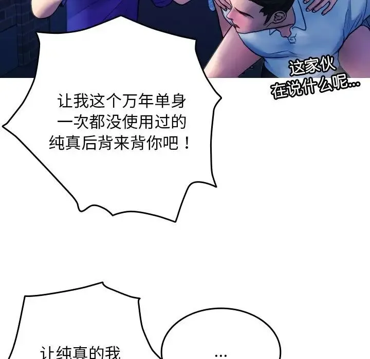 寄生教授家 第30話 第59页