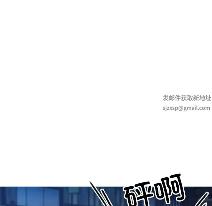 寄生教授家 第30話 第10页