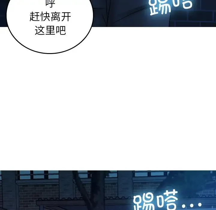 寄生教授家 第30話 第37页