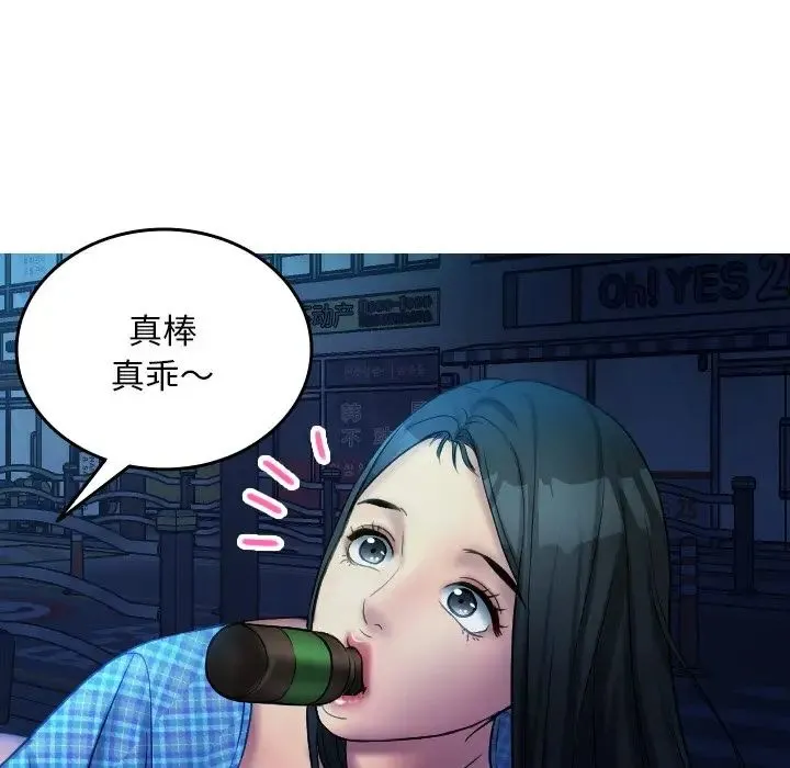 寄生教授家 第30話 第70页