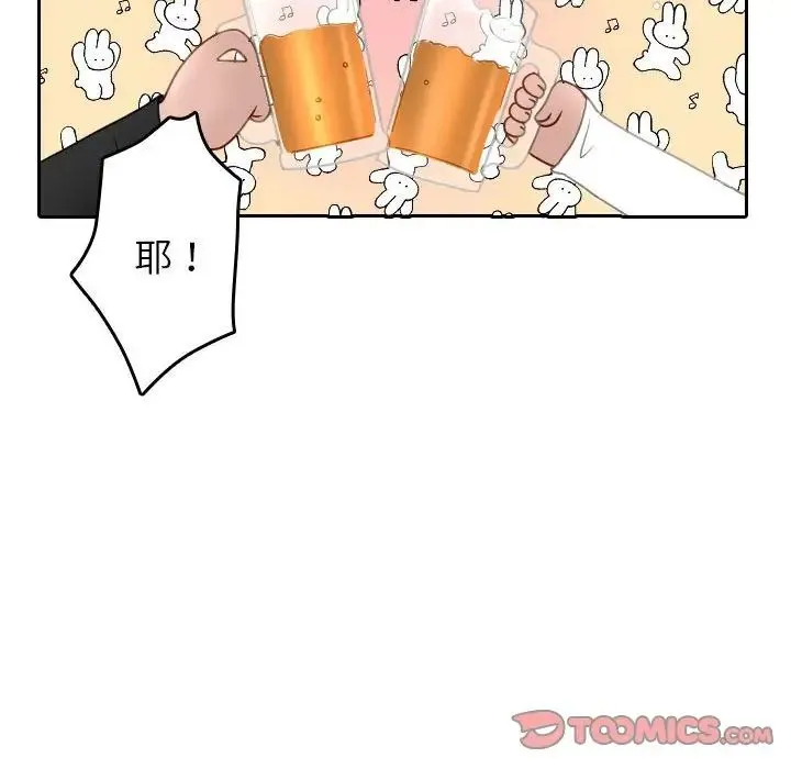 寄生教授家 第39話 第63页