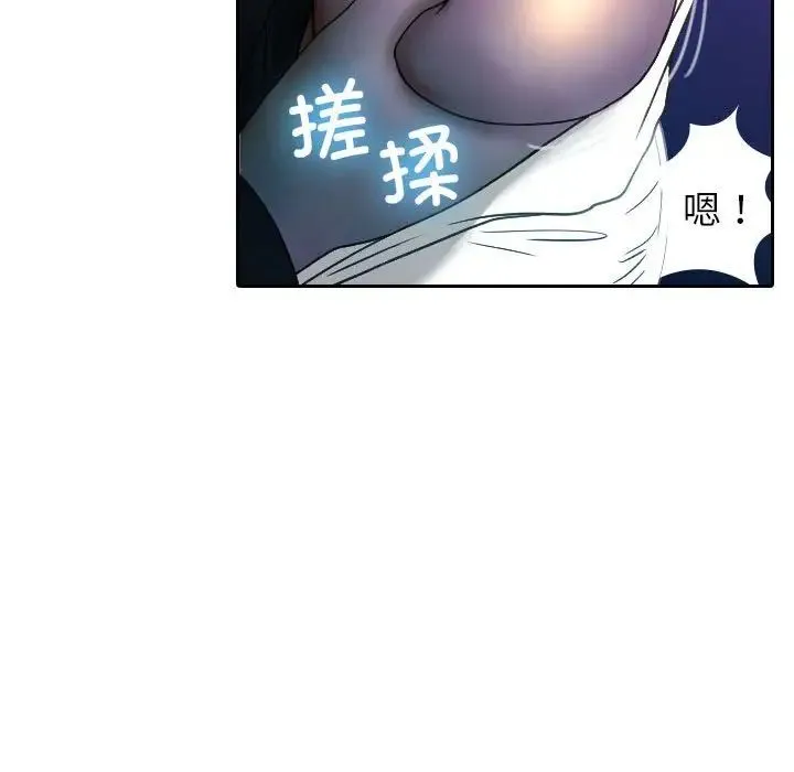 寄生教授家 第39話 第119页