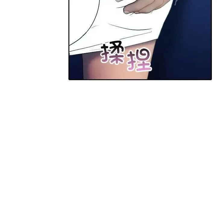 寄生教授家 第39話 第113页