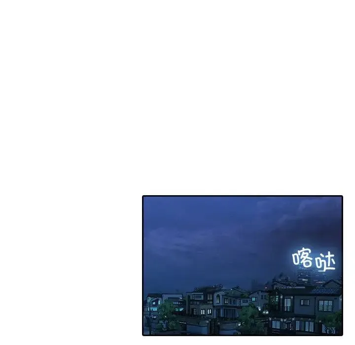 寄生教授家 第39話 第64页
