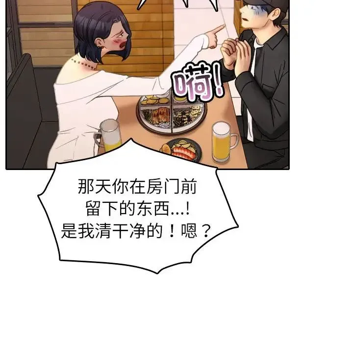 寄生教授家 第39話 第40页